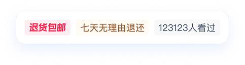 标签工具图标
