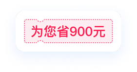 优惠券工具图标