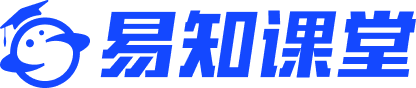 易知课堂