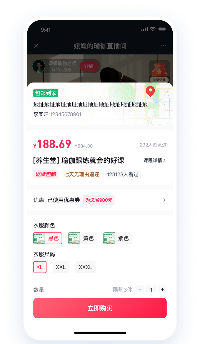 课程包装设计界面