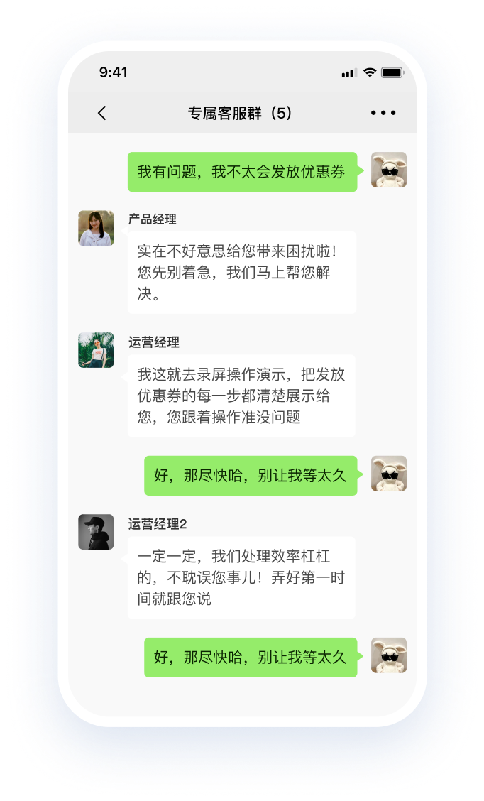 手机版私聊界面